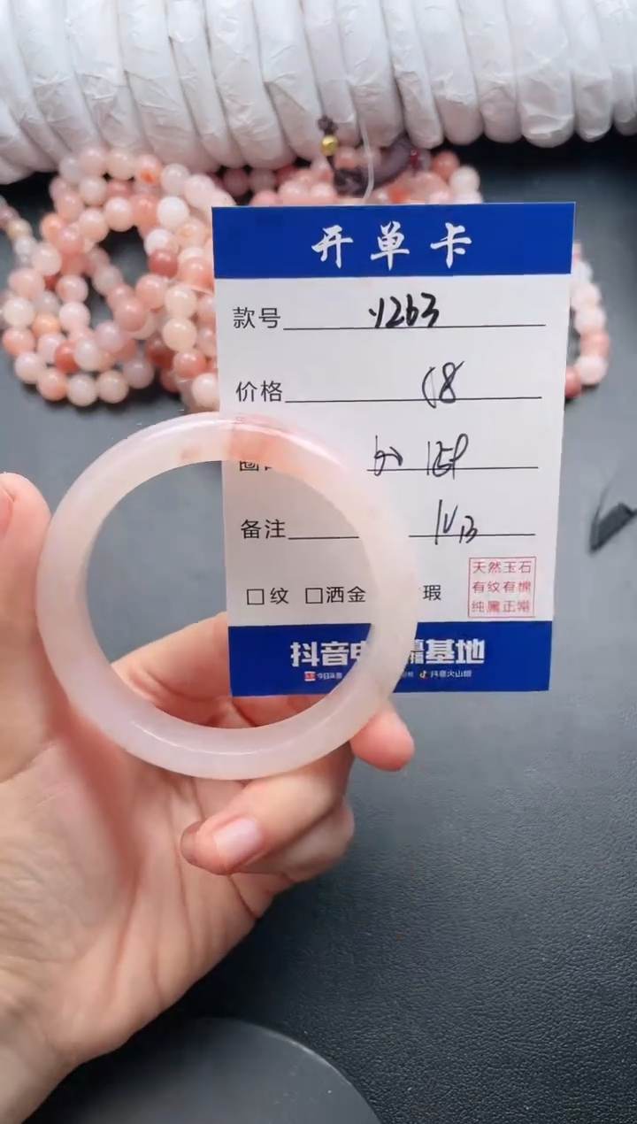 【闪购商品】石英质玉手镯未镶嵌Y263