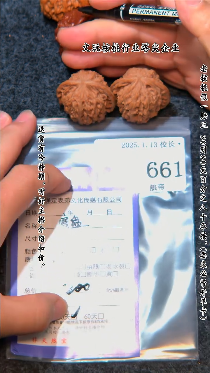 【闪购商品】文玩核桃把件661磨盘