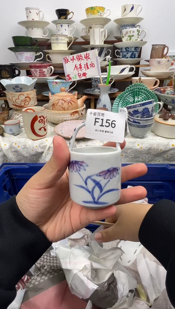 瓷片千*千瓷百陶 默认微瑕F156
