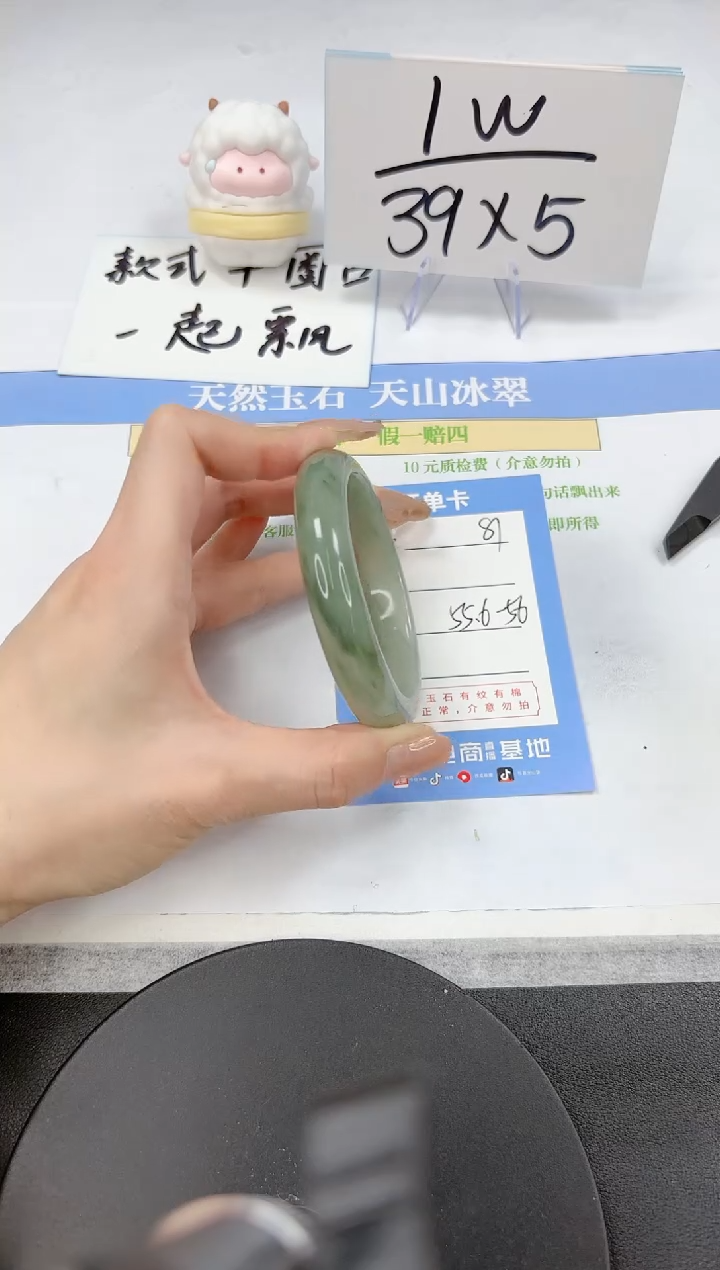 【闪购商品】石英质玉手镯未镶嵌A81-55.6-56