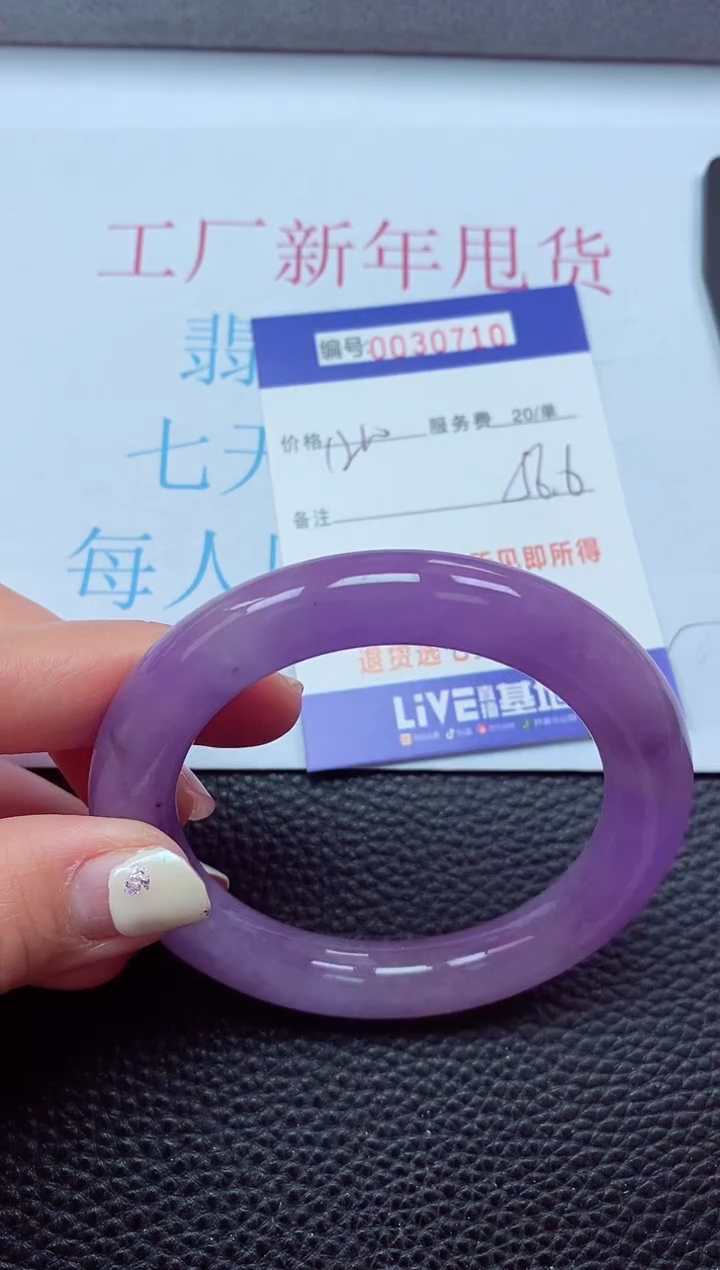 【闪购商品】以实物为准0000030710