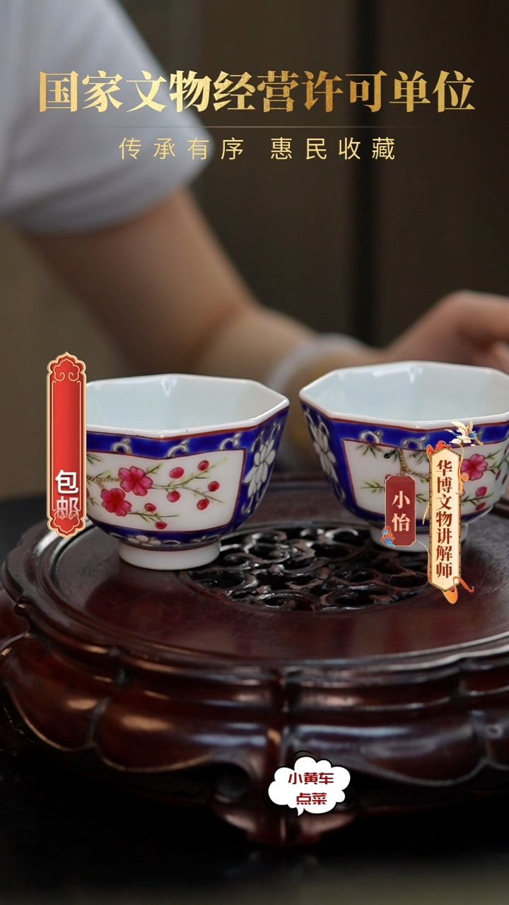 清杯8068清晚蓝地粉彩开窗花卉八方杯