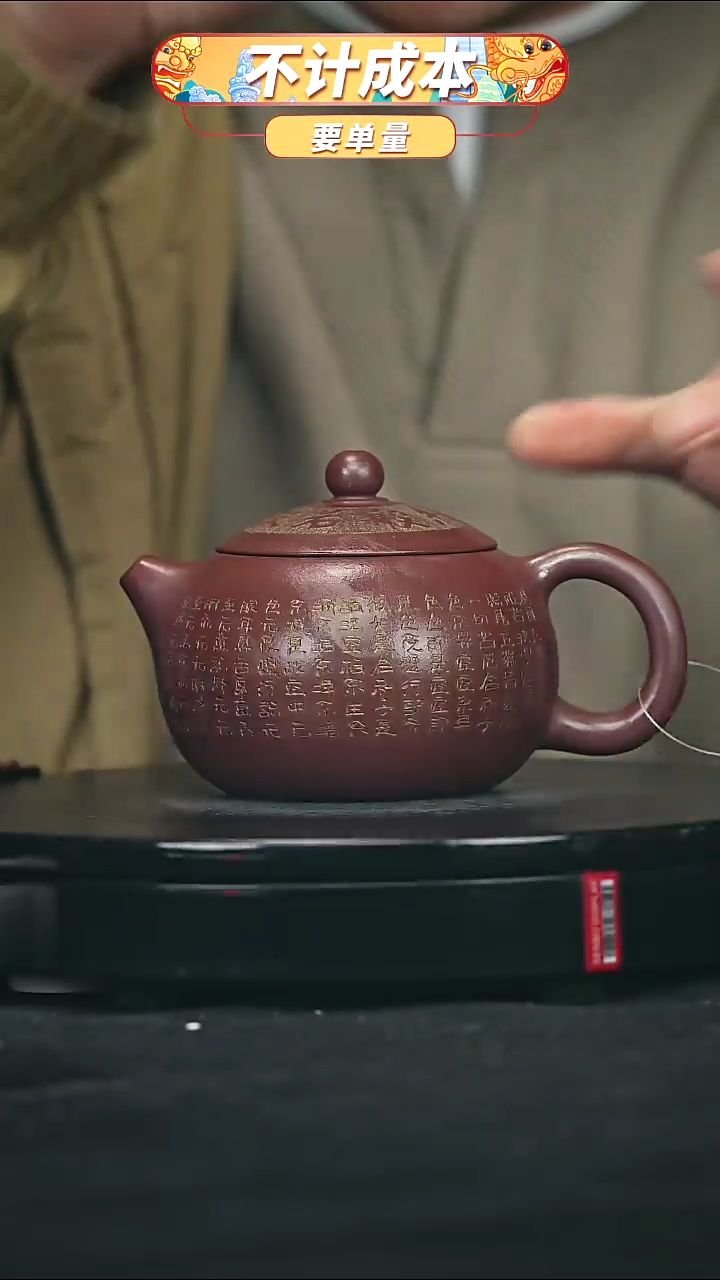 【闪购商品】宜兴原矿高端紫砂