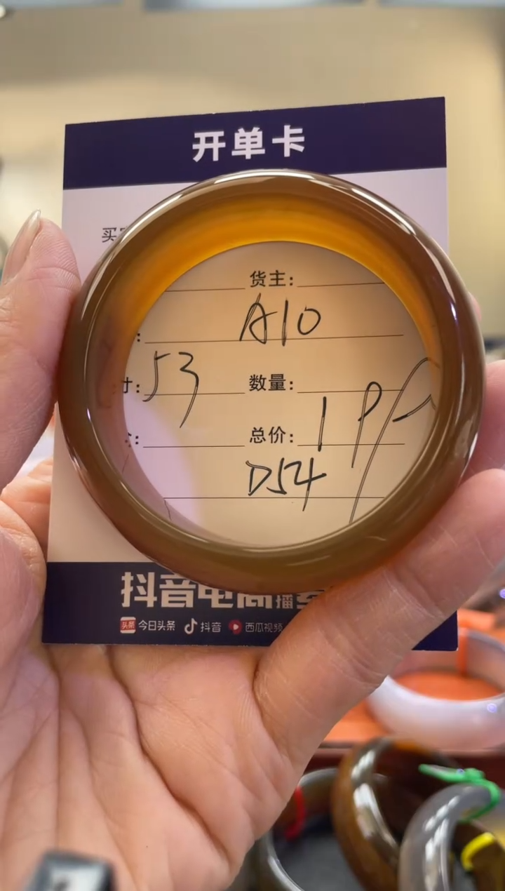 【闪购商品】玛瑙/玉髓手镯未镶嵌D54