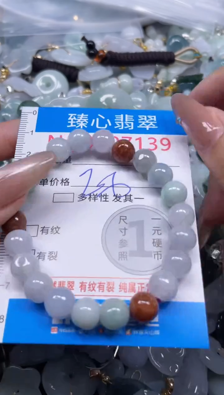 颈饰未镶嵌翡翠7139