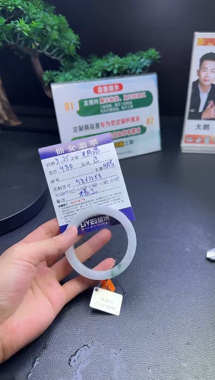 定制翡翠手镯未镶嵌不退不换