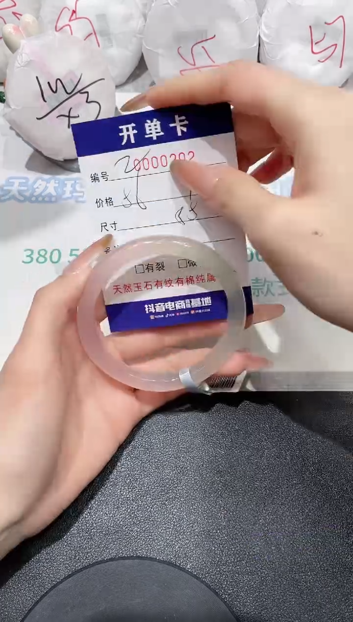 玛瑙/玉髓手镯未镶嵌202