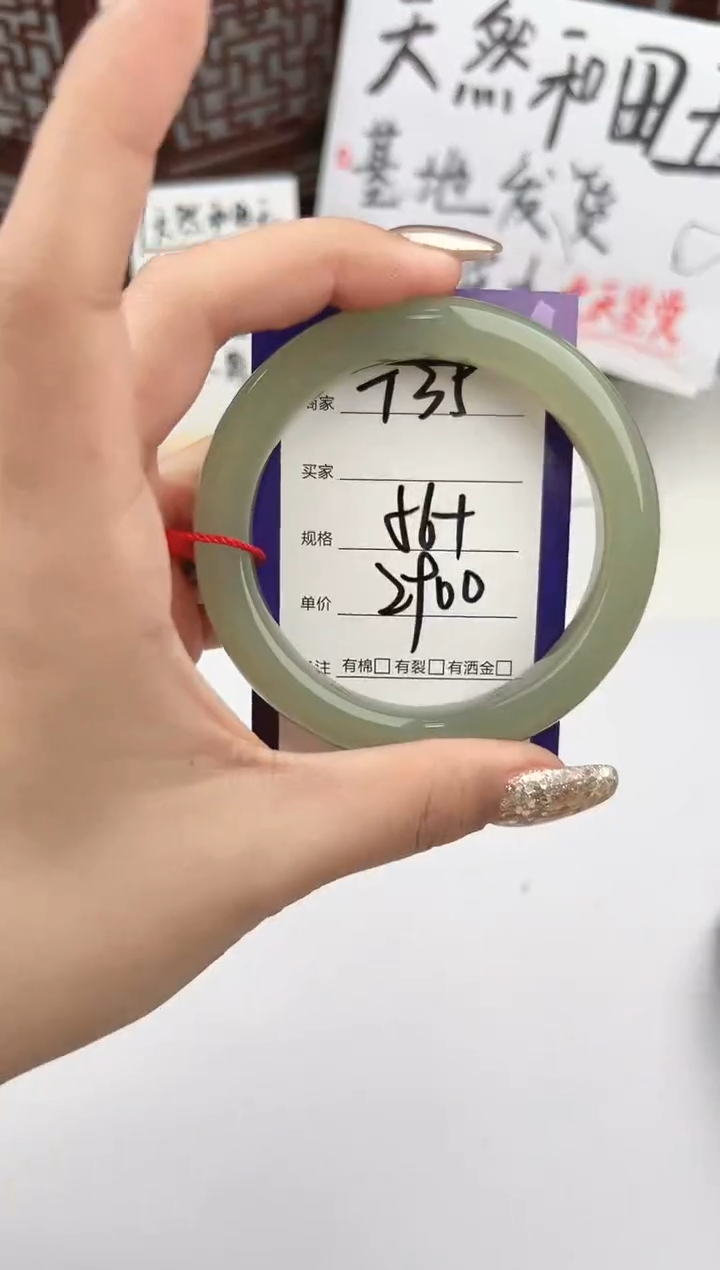 【闪购商品】和田玉手镯未镶嵌微色差T35