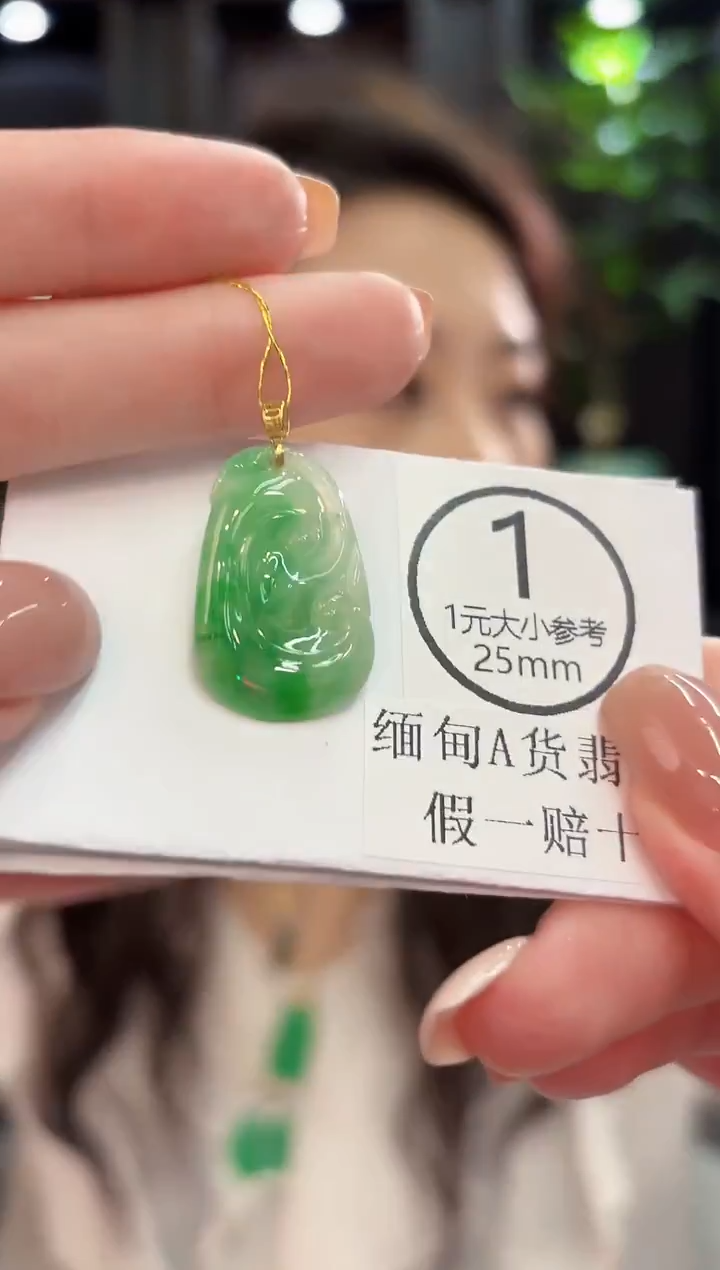 吊坠(不含链)18K金镶嵌翡翠 缅甸A货/支持复检/一件