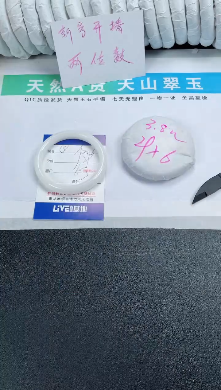 【闪购商品】石英质玉手镯合金206-60.3