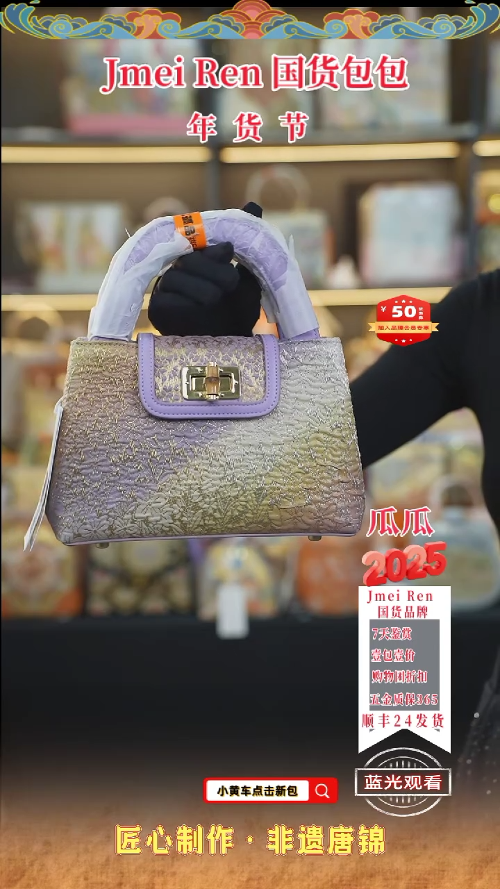 【闪购商品】织绣特价瓜瓜唐锦年货节香芋紫竹节元宝14