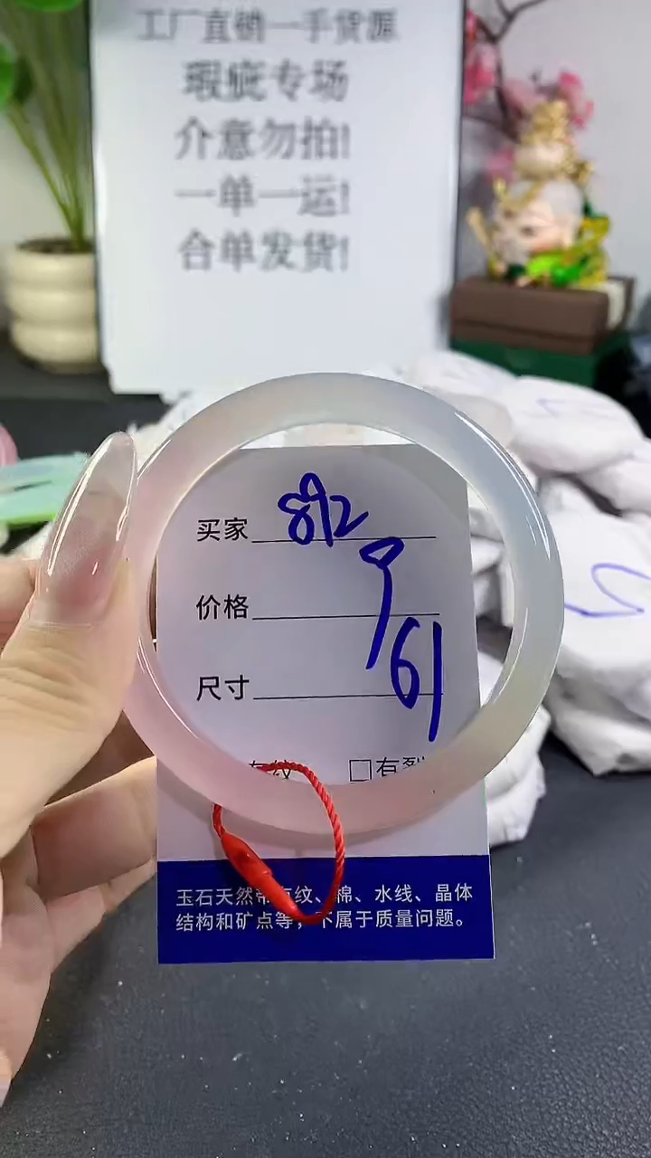 手镯玛瑙/玉髓未镶嵌892