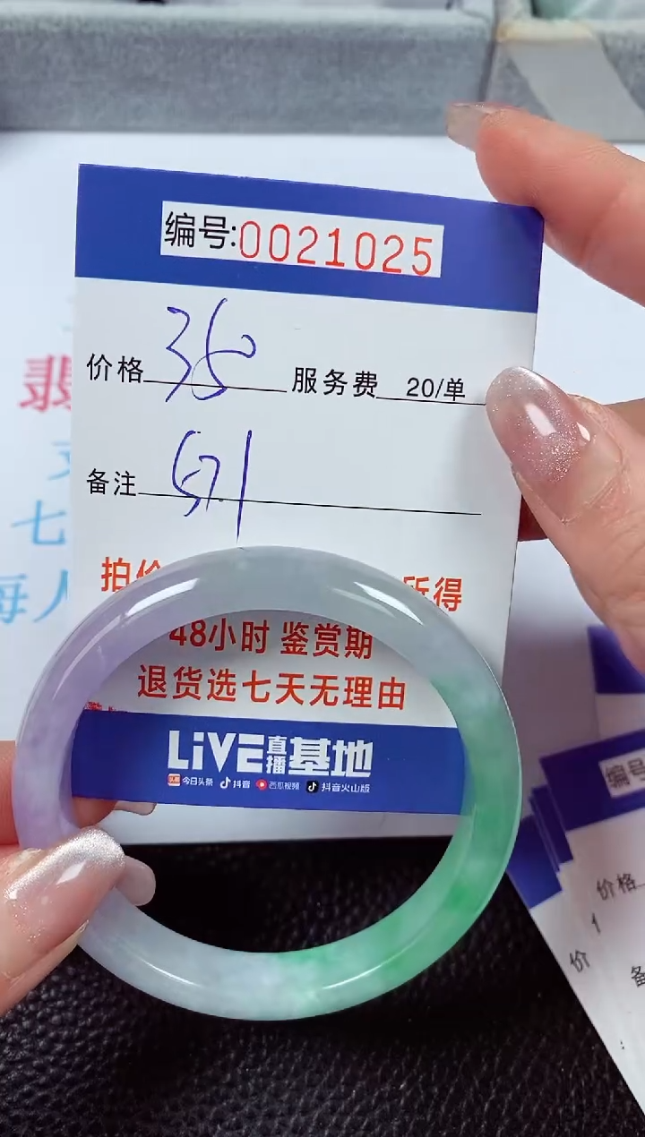 【闪购商品】拍下以实物为准00021025