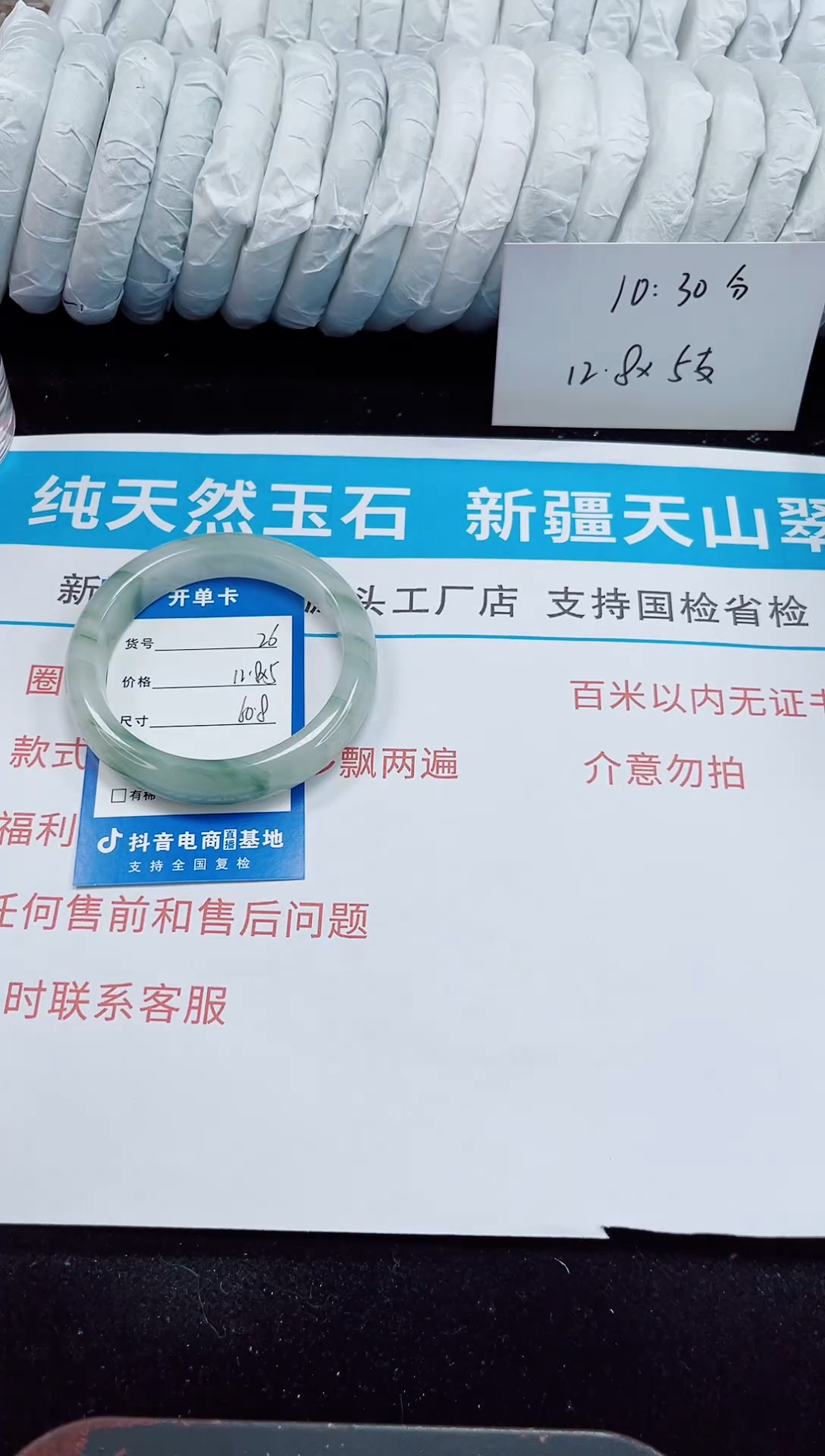 未镶嵌手镯石英质玉26-60/61