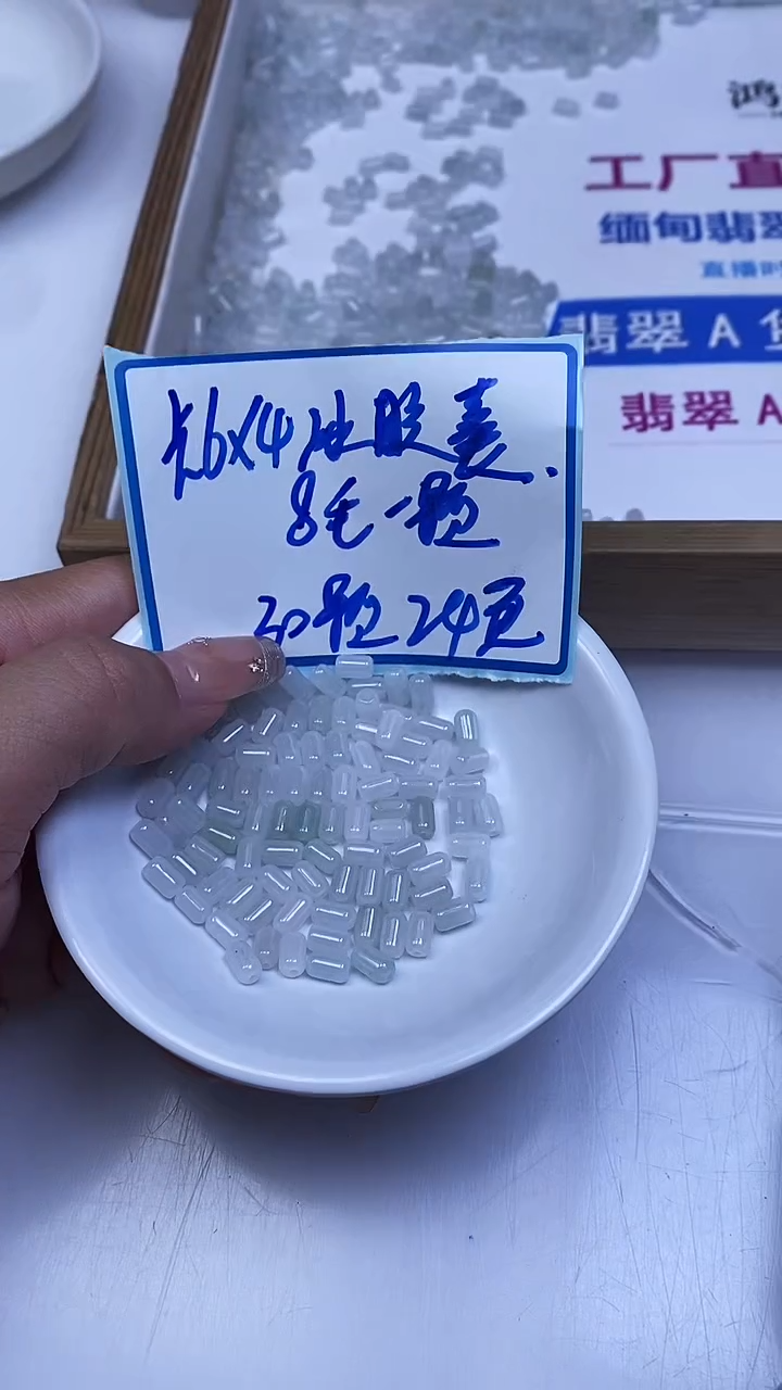 未镶嵌翡翠手饰翡翠 胶囊珠散珠6*4mm30颗24元