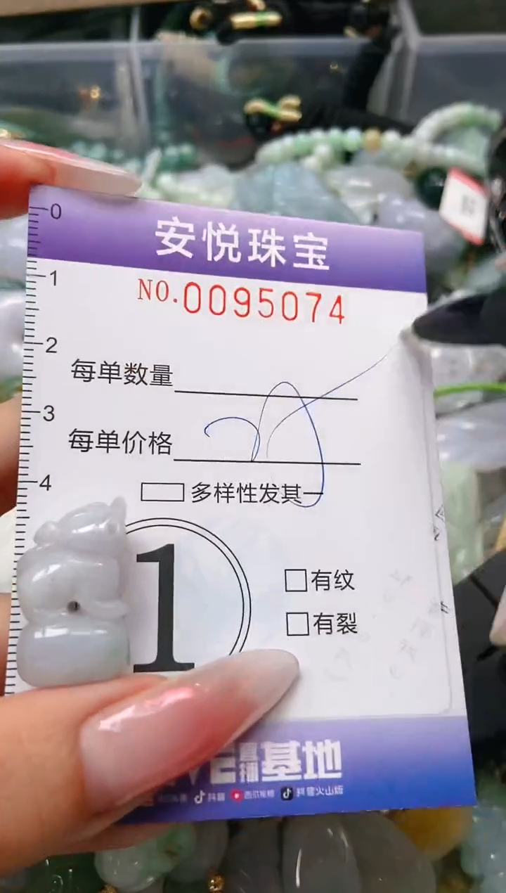 【闪购商品】翡翠颈饰未镶嵌闪购0095074