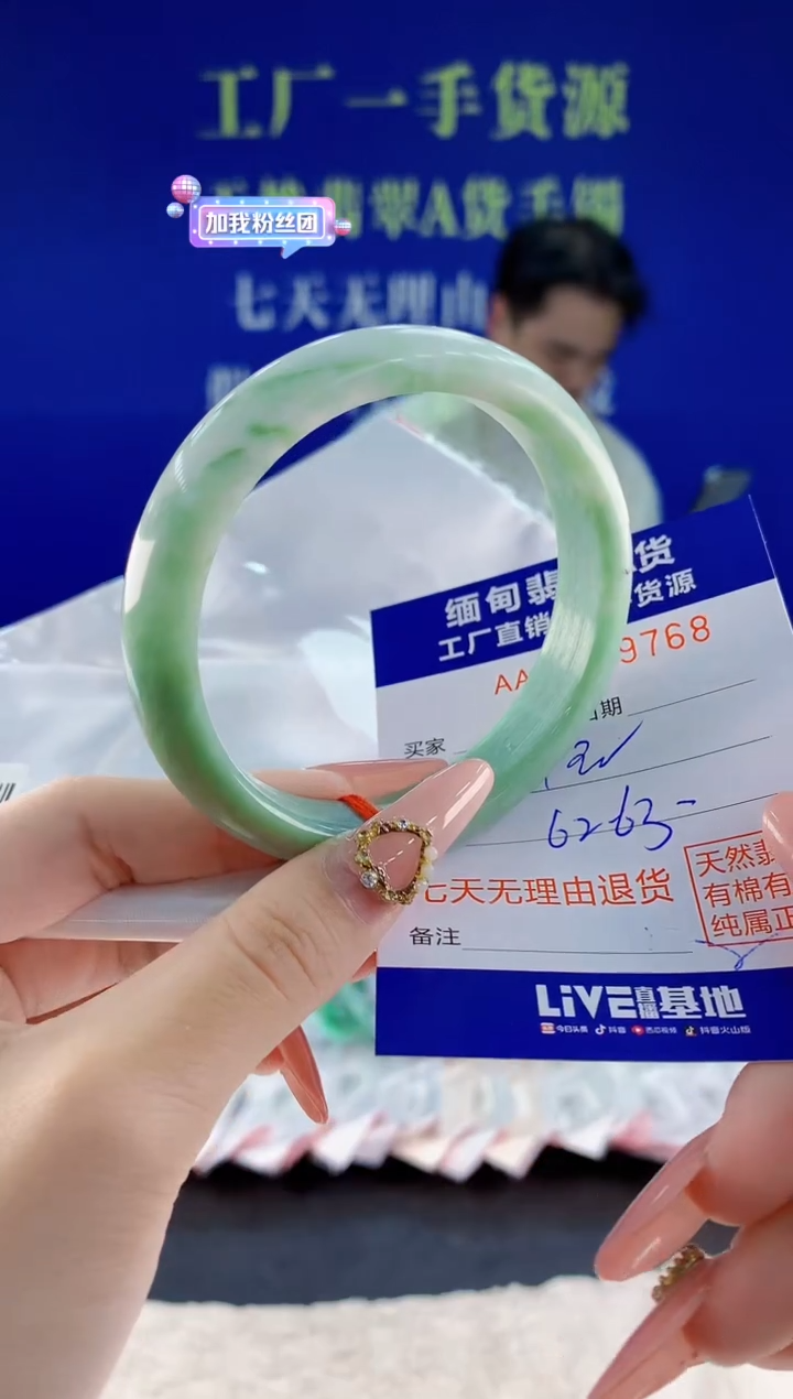 未镶嵌手镯翡翠68天然翡翠A货