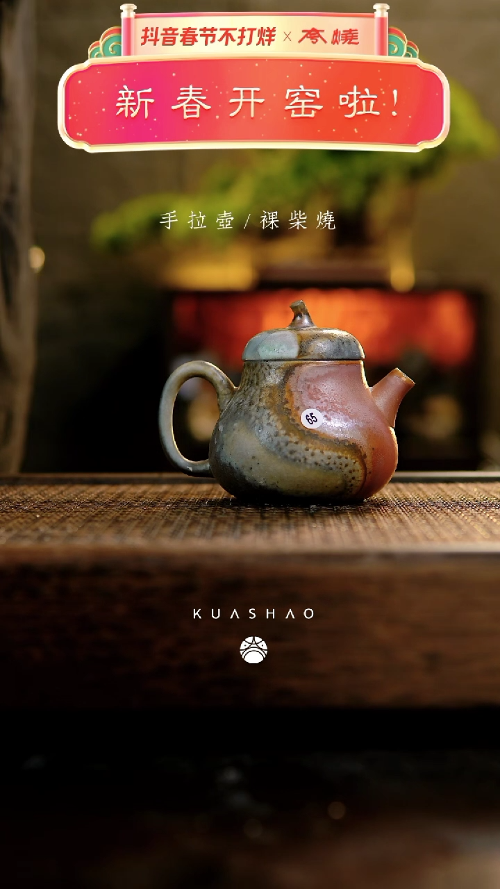 【闪购商品】茄瓜壶65...........