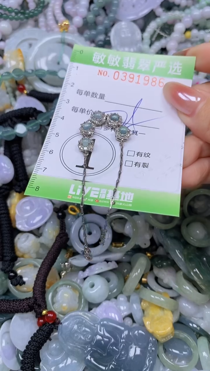 颈饰未镶嵌翡翠闪购0391986