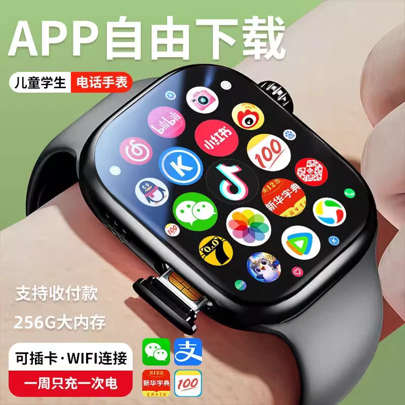 【2025新款】智能儿童电话手表多功能GPS定位防水3-15岁上学可插卡