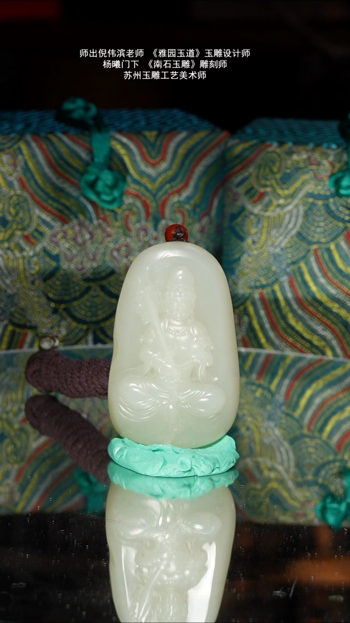 未镶嵌和田玉挂件51.45g苏工子料虚空藏菩萨虎牛守护