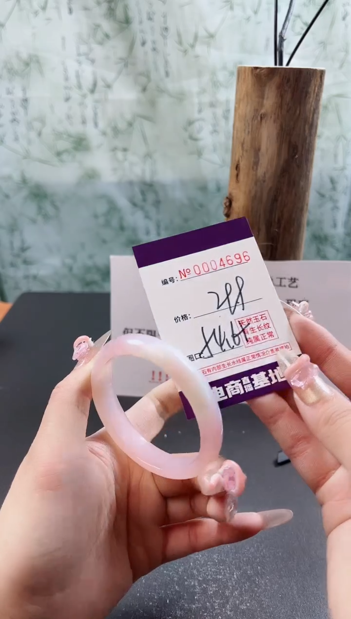 【闪购商品】玛瑙/玉髓手镯未镶嵌4696