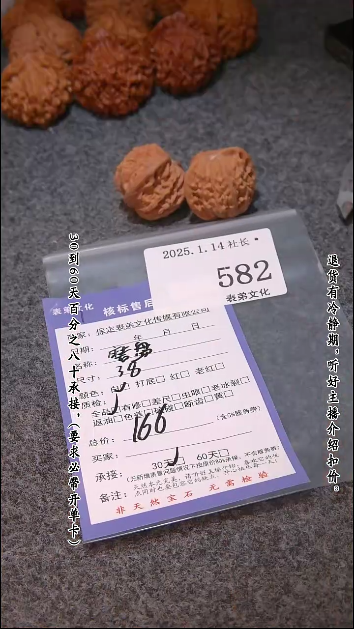 【闪购商品】文玩核桃吊坠582磨盘