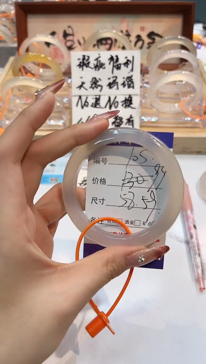 【闪购商品】玛瑙/玉髓手镯未镶嵌105-L马黑1瑕L-L58+