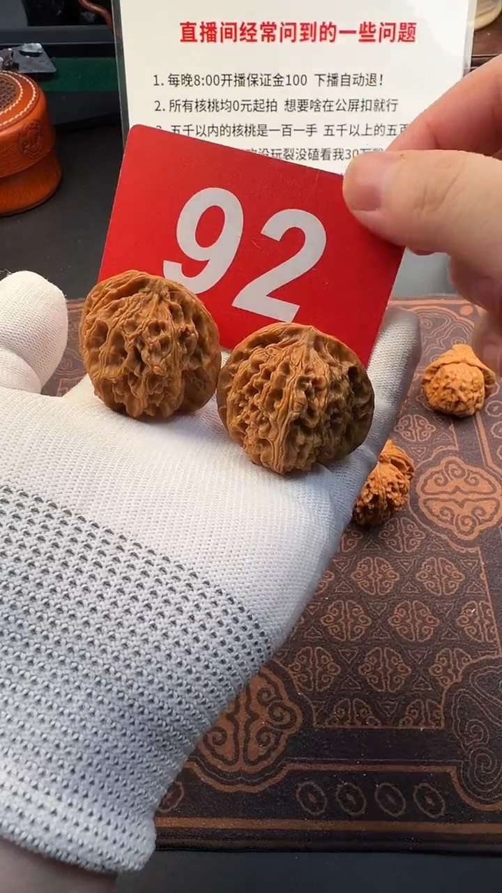 把件文玩核桃42苹果园