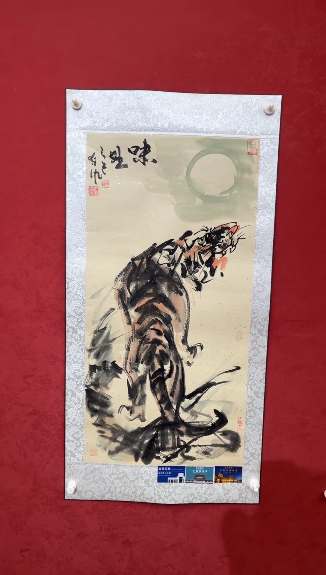 国画老师创作作品  15