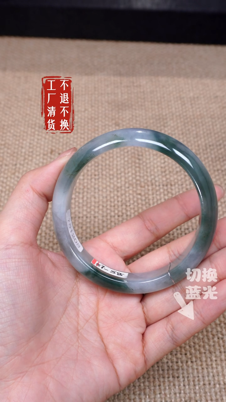 【闪购商品】翡翠手镯未镶嵌291内裂工厂抛货 不退不换