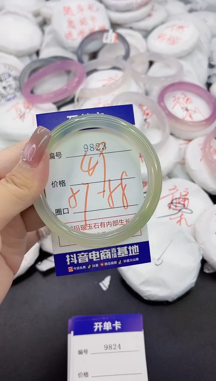 玛瑙/玉髓手镯未镶嵌9823