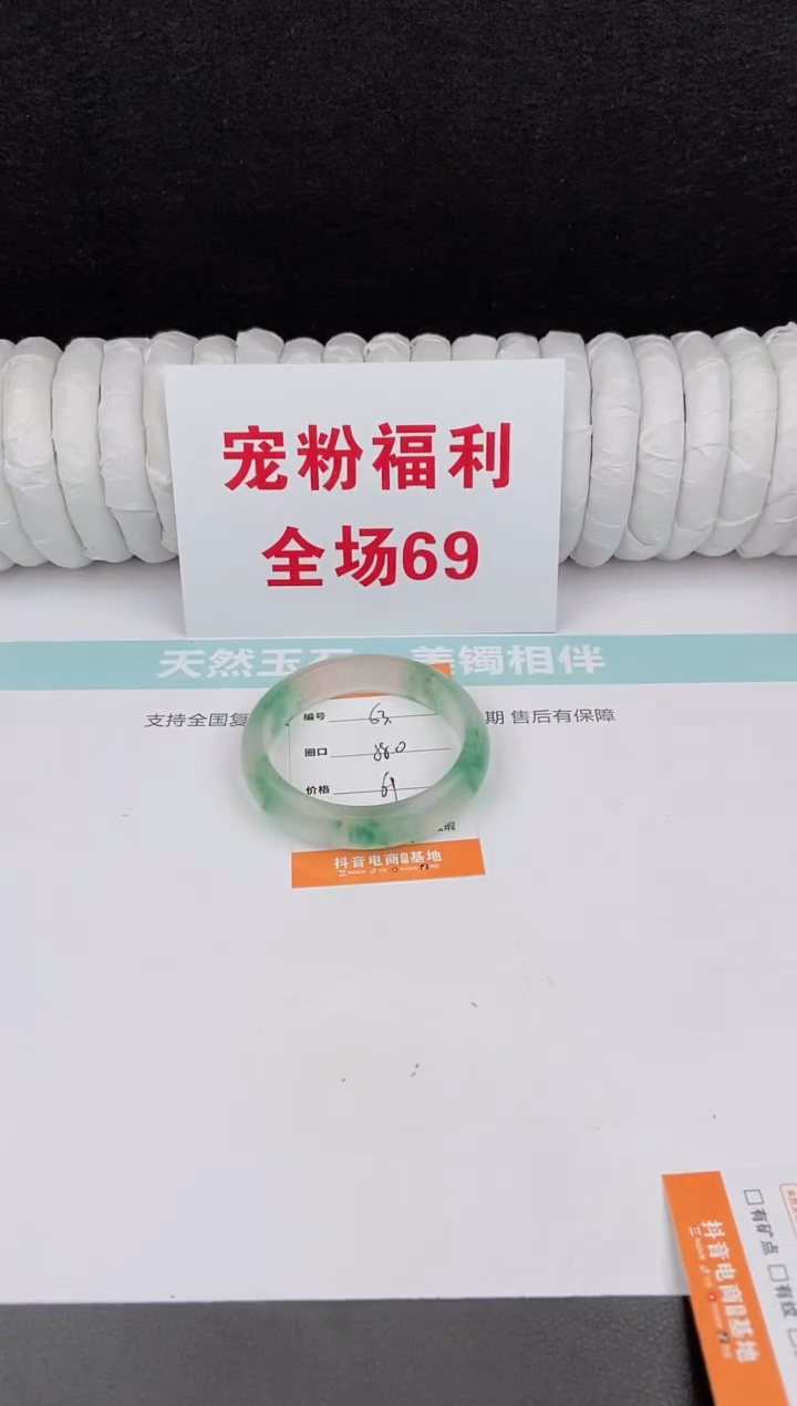 未镶嵌手镯石英质玉63