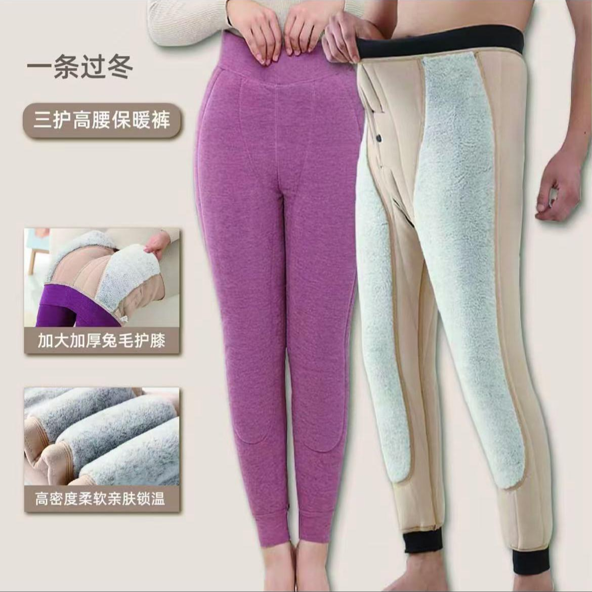 男女款一条过冬加长加厚三护抗寒大护膝高腰护腰棉裤