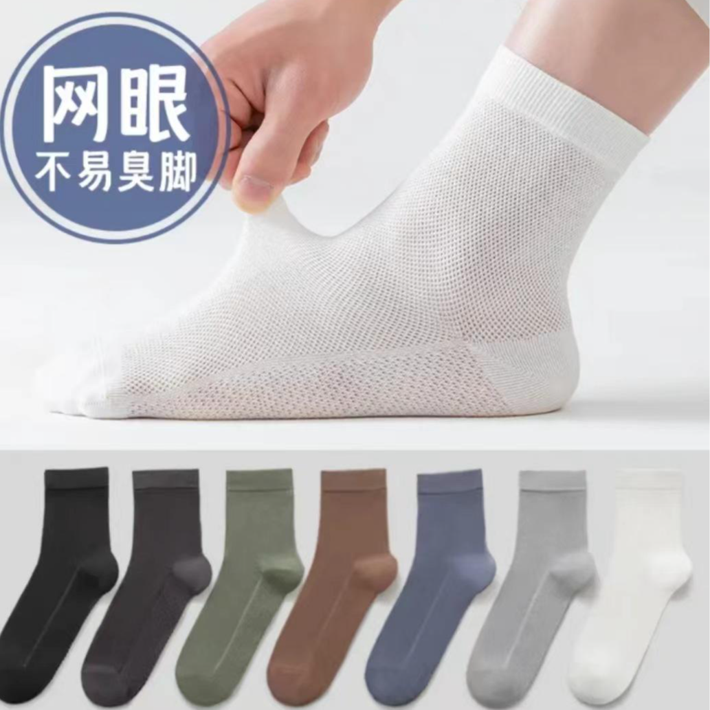袜子男士夏季薄款透气中筒袜春夏商务运动吸汗透气夏天黑色网眼袜