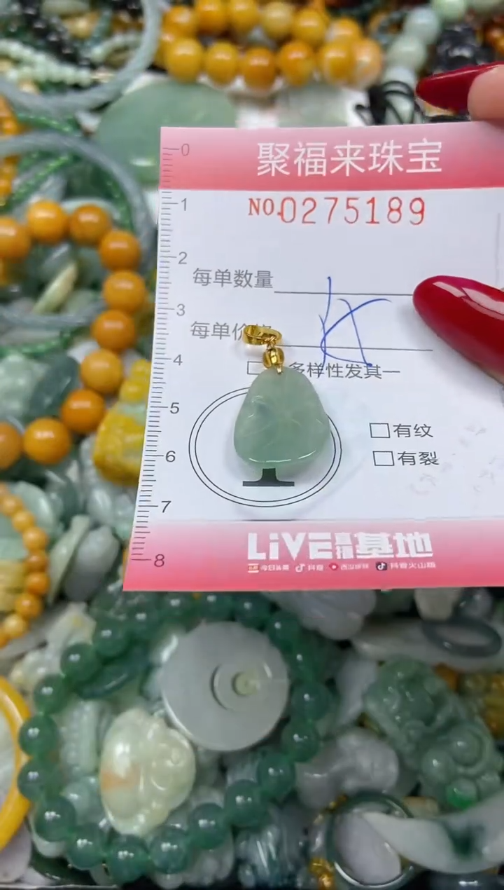 颈饰未镶嵌翡翠闪购0275189