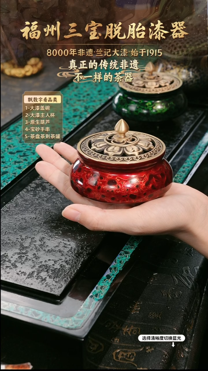 兰记手工漆器-一物一拍 以商品图片为主