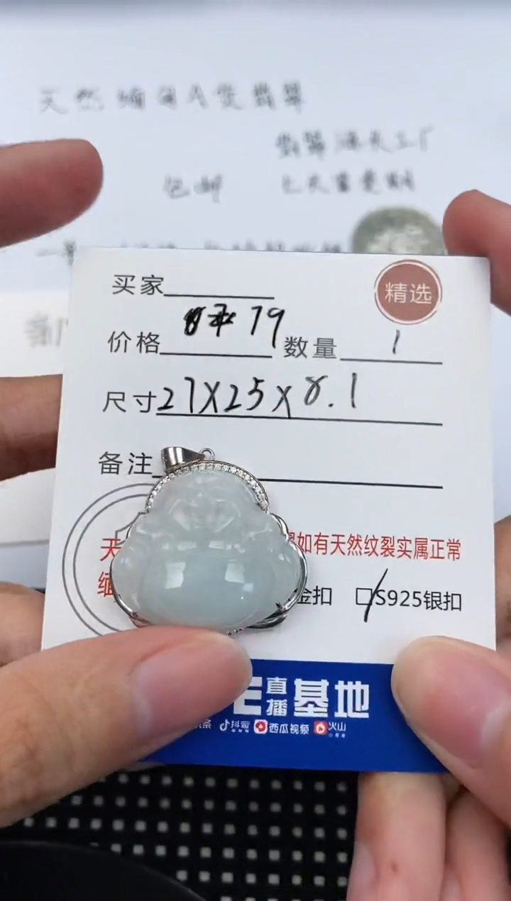 翡翠银S925镶嵌吊坠(不含链)挂件