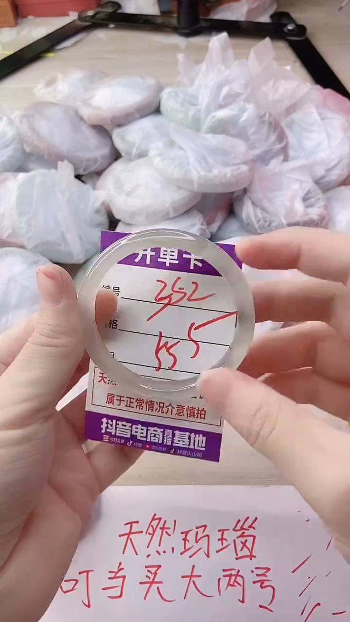 玛瑙/玉髓手镯未镶嵌352