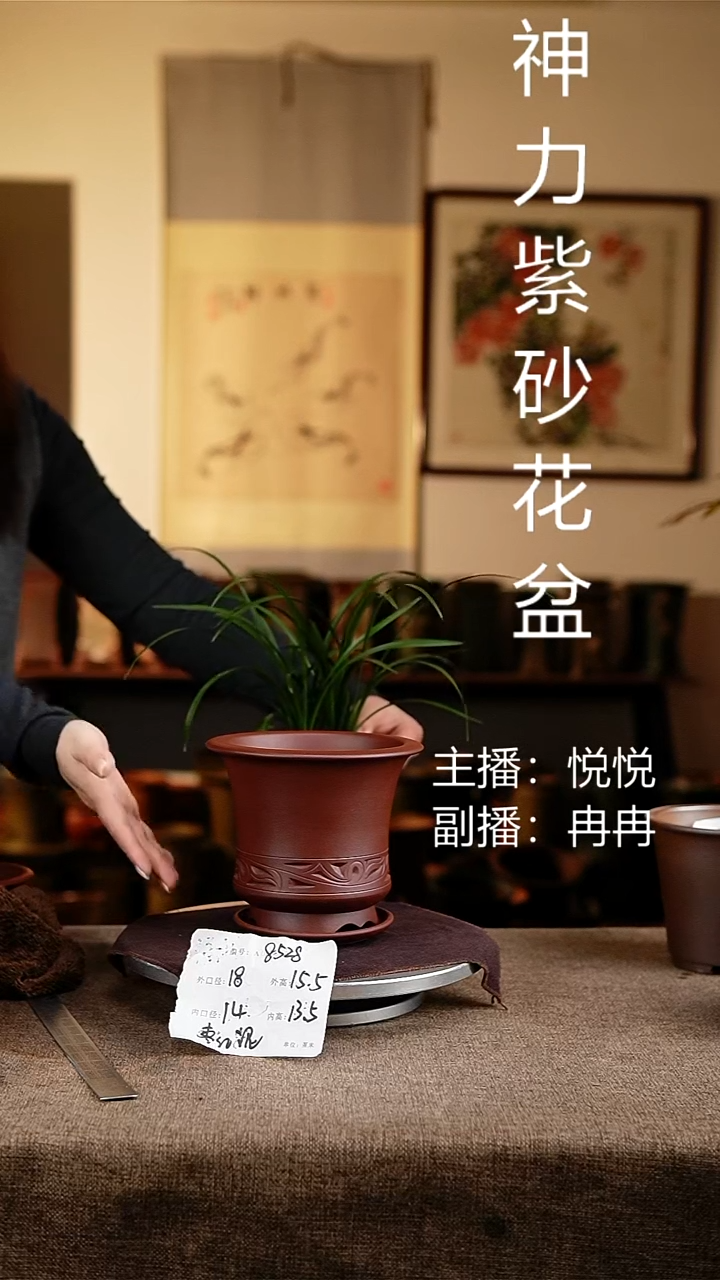 紫砂花盆花卉工艺8528+z