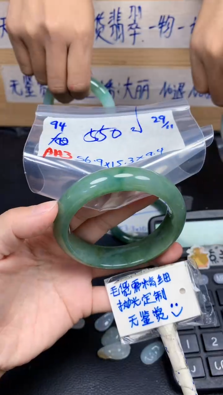 未镶嵌定制翡翠旭****?94毛货需精细抛光手镯拍一发一
