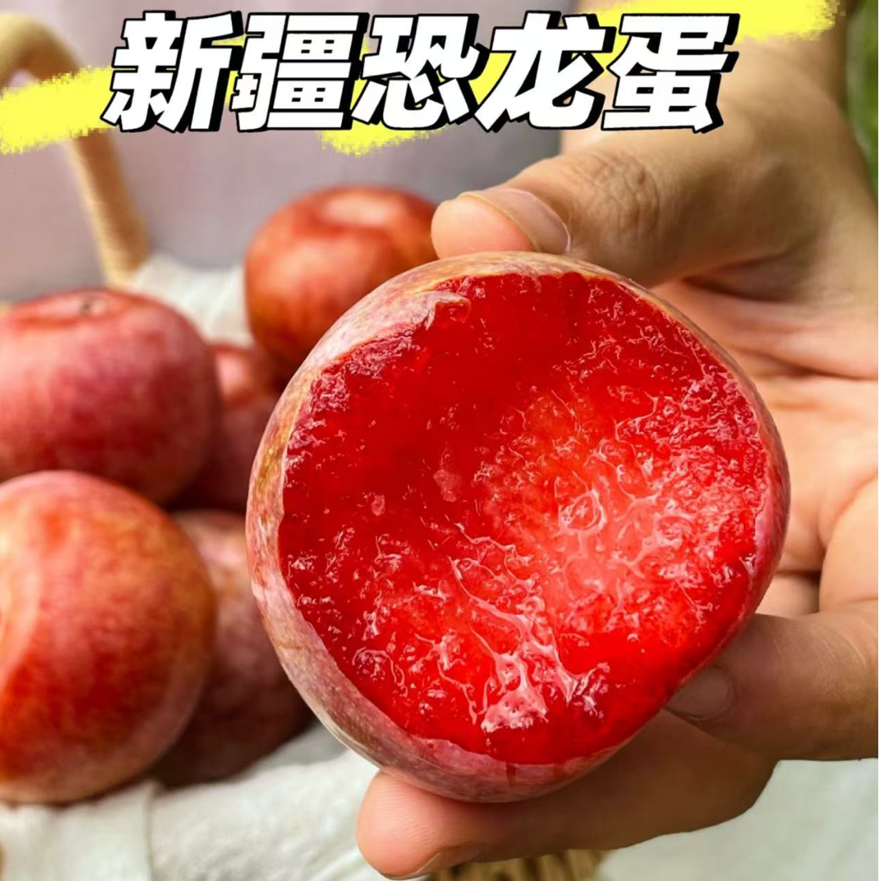 《家庭装》空运新疆恐龙蛋李子 香甜爆汁 新鲜水果顺丰包邮g新疆维吾尔自治区