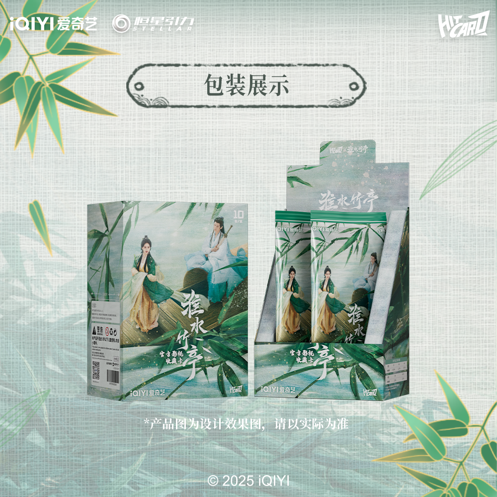 【许愿5包车】Hitcard-《淮水竹亭》官方影视收藏卡-卡牌盲盒