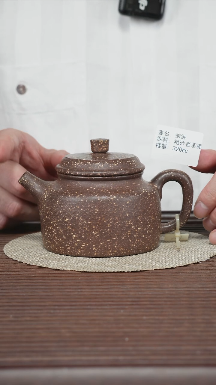 茶壶紫砂德钟 粗砂老紫泥 