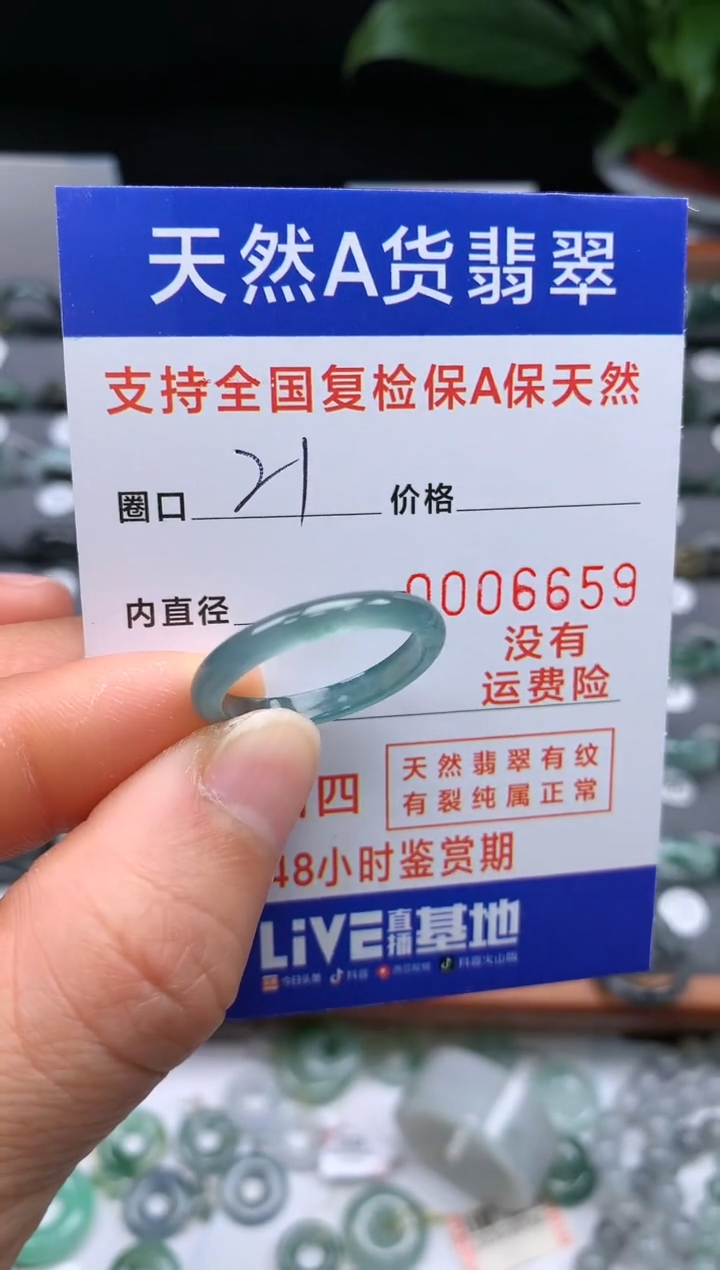 【闪购商品】翡翠戒指未镶嵌000006659