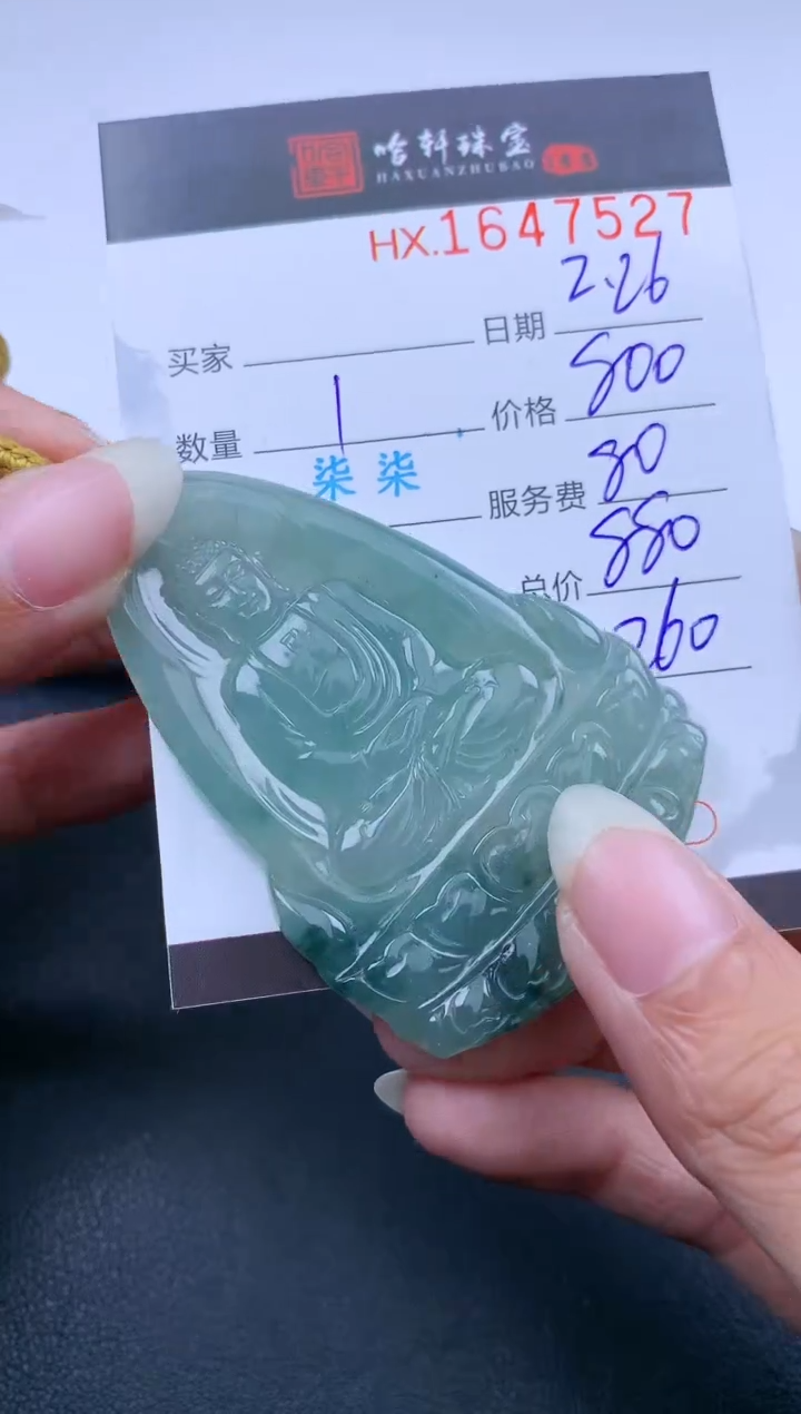 【闪购商品】翡翠挂件未镶嵌哈轩 挂件1