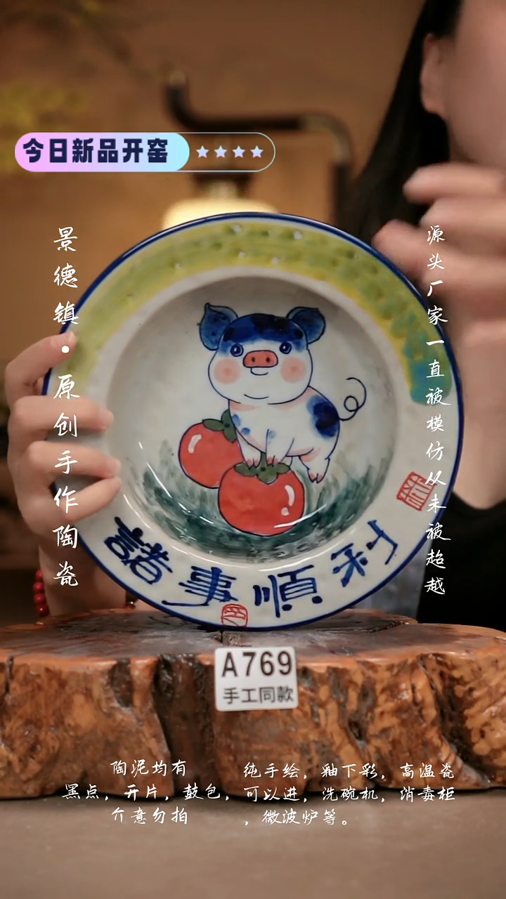 其他A769新十二器瓷器