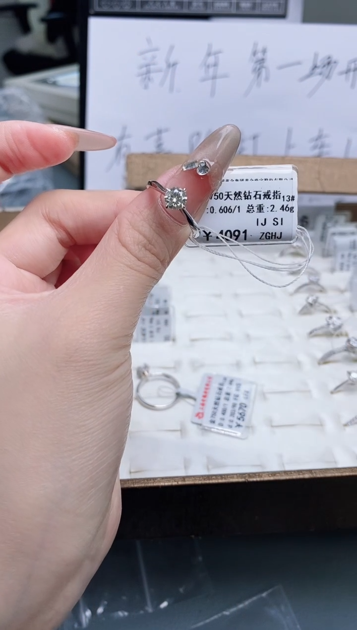 【闪购商品】钻石戒指/指环18K金镶嵌标签损坏不退不换