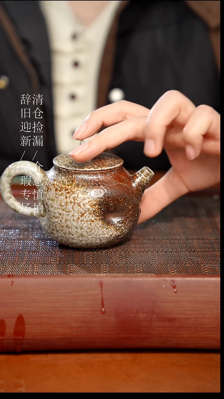 陶瓷奢瓷/瑞寅柴烧茶器（壶）930