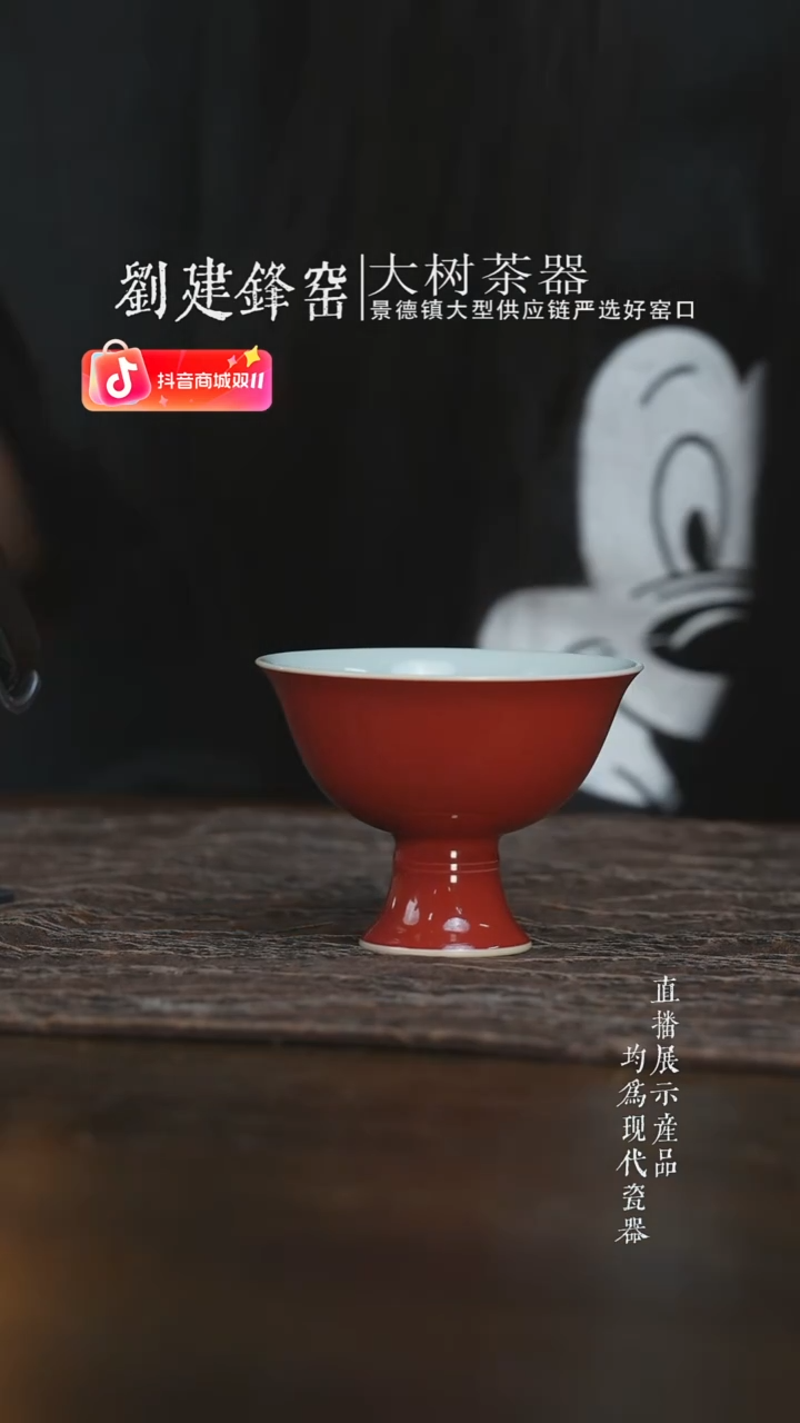 杯子陶瓷三方器合霁红高足杯